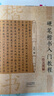 【2本套裝】硬筆楷書+行楷入門教程技法圖解 學(xué)生成人硬筆鋼筆楷書書法練字帖書法技法入門訓(xùn)練用書鋼筆硬筆臨摹字帖行楷速成初學(xué)者書籍教材 曬單實(shí)拍圖