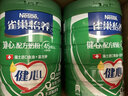 雀巢怡養健心魚(yú)油配方中老年奶粉高鈣 過(guò)節送禮 【送絲巾】健心魚(yú)油800g*2罐 曬單實(shí)拍圖