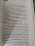 中國(guó)斷代專題文學(xué)史叢刊：明代小說(shuō)史 曬單實(shí)拍圖