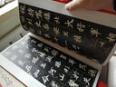 中國碑帖名品·北魏墓志名品（3）（石婉墓志、穆玉容墓志、孟敬訓(xùn)墓志、司馬顯姿墓志） 曬單實拍圖