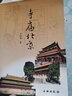 寺廟北京 曬單實拍圖