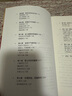 彪悍南北朝之亂世終結(jié)者楊堅(jiān)(擁有超高人氣的南北朝史 亂世英雄輩出 傳奇紛呈 中國歷史著名的大分裂時代 挑戰(zhàn)人性的底限和權(quán)謀的極限 增訂版) 曬單實(shí)拍圖