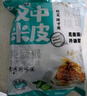 雯娘陜西涼皮漢中米皮面皮真空袋裝 西安特產(chǎn) 大米現(xiàn)做即食涼皮陜西 當(dāng)日現(xiàn)做米皮300g*6袋 曬單實(shí)拍圖