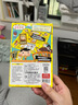 現貨《屁屁偵探：記憶翻翻樂(lè )》Troll 摩方出版 兒童益智游戲書(shū) 曬單實(shí)拍圖