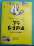 生命在于靜止-有趣動物的冷知識（日本的趣萌動物科普） 生命在于靜止 曬單實拍圖