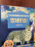 沈石溪?jiǎng)游镄≌f全集感悟生命書系(紅豺+雪域豹影+五彩龍鳥+狼國女王) 全套裝共4冊 曬單實(shí)拍圖