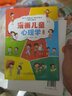 兒童自控力繪本 從小學(xué)會(huì)管自己 3-8歲兒童自我管理自控力繪本 名家繪本表達(dá) 兒童好習(xí)慣養(yǎng)成繪本 飲食管理8冊(cè) 漫畫兒童心理學(xué) 愛(ài)哭的汪汪狗繪本 漫畫兒童心理學(xué) 全5冊(cè) 曬單實(shí)拍圖