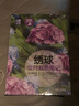 繡球12月栽培筆記 曬單實(shí)拍圖