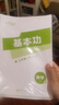 【2025秋季】全品作業(yè)本 7七年級數學(xué)上冊人教版 課本教材同步必刷題天天練課后練習冊 曬單實(shí)拍圖