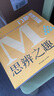 門(mén)薩思維謎題系列 《邏輯之美》《思辨之趣》《推理之道》（套裝共3冊(cè)） 曬單實(shí)拍圖