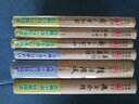 楊家將傳 說呼全傳/華夏古典小說閱讀分類大系 曬單實拍圖