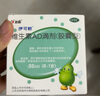 伊可新維生素AD滴劑（膠囊型）50粒0-1歲 嬰兒ad 新生兒ad維生素ad滴劑 ad伊可新ad 曬單實拍圖