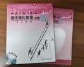 新標準德語(yǔ)強化教程初級3 學(xué)生用書(shū)B(niǎo)1（附MP3光盤(pán)1張） 曬單實(shí)拍圖