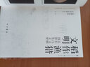 稻作漁獵文明——從長江文明到彌生文化【人類學(xué)實踐叢書】 曬單實拍圖
