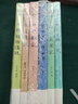 民國精品小書(shū)館系列2（套裝全6冊） 曬單實(shí)拍圖