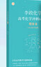 2025高中物理黃夫人一輪講義 高考物理高頻模型知識(shí)點(diǎn)清單 練習(xí)題講解 新高考文理地區(qū)通用 黃俊琨高考物理復(fù)習(xí)講義知識(shí)點(diǎn) 可搭張教主真題全解基礎(chǔ)1200題必刷題有道好題名師全歸納 曬單實(shí)拍圖
