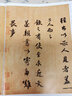 【包郵】歷代名家書法經(jīng)典毛筆字教程鑒賞欣賞書法學(xué)習(xí)訓(xùn)練臨摹字帖碑帖 蘇軾 前赤壁賦 黃州寒食帖 曬單實(shí)拍圖