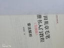 田英章毛筆楷書入門教程升級版【在下方已選中可選擇此系列】掃書中二維碼可看視頻 歐體楷書書法技法講解 基本筆畫 曬單實拍圖