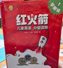 紅火箭兒童英語(yǔ)分級讀物：早期級1（48冊）零基礎英語(yǔ)啟蒙 高頻詞學(xué)習 句型王 開(kāi)口神器 虛構和非虛構類(lèi)1:1配比 培養英語(yǔ)閱讀思維 原版音頻 可點(diǎn)讀 閱讀指導 翻譯手冊 曬單實(shí)拍圖