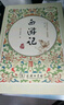無刪減100回】正版西游記（精裝）吳承恩原著完整版 七八九年級課外讀物 白話文言文四大名著商務(wù)印書館 曬單實(shí)拍圖