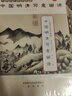 中國明清寫意畫譜 中國歷代經(jīng)典畫譜 三秦出版社 寫意畫作品集 經(jīng)典名畫賞析 文征明古松圖 董其昌仿古山水圖 弘仁山水冊頁 曬單實拍圖