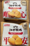 江中猴姑养胃猴头菇0糖饼干+苏打饼干礼盒团购中老年人早餐健康零食864g 实拍图