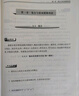 【人教A版】全品學(xué)練考 高中數(shù)學(xué) 必修&選擇性必修 RJA版 高中同步練習(xí)冊(cè) 新教材適用 必修一 曬單實(shí)拍圖