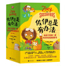 佐伊總是有辦法：給孩子的第一套科學(xué)實驗故事書 曬單實拍圖