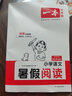 一本【暑假專項(xiàng)訓(xùn)練五升六】 2025小學(xué)暑假作業(yè)5升6年級銜接一本通語文閱讀數(shù)學(xué)口算計(jì)算題應(yīng)用題練字帖人教版五年級下冊專項(xiàng)訓(xùn)練閱讀理解練習(xí)題知識過渡復(fù)習(xí)鞏固下冊預(yù)習(xí)打卡計(jì)劃一本官方旗艦店正版 暑假閱讀 曬單實(shí)拍圖