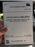 2025年6月實施新規(guī)范SL/T 223-2025 水利水電建設工程驗收規(guī)程SL/T 377-2025 水利水電工程錨噴支護技術規(guī)范SL/T 105-2025 SL/T 582-2025 2025年水 曬單實拍圖