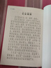 慧讀者快樂(lè )讀書(shū)吧一年級課外閱讀必讀上下冊三字經(jīng) 千字文 增廣賢文 聲律啟蒙 童謠和兒歌 我愛(ài)古詩(shī)詞 成語(yǔ)故事 論語(yǔ) 人教版 小學(xué)語(yǔ)文教材配套必讀課外閱讀書(shū)目 附導讀和真題 一年級下【成語(yǔ)故事】 曬單實(shí)拍圖