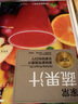 家常蔬果汁 養(yǎng)生豆?jié){米糊五谷汁蔬果汁自制方法花樣飲品大全書(shū) 早餐 曬單實(shí)拍圖