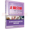 你一定要知道的無(wú)痛分娩 “中國行”現代產(chǎn)房教程 曬單實(shí)拍圖