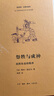 祭牲與成神(初民社會(huì)的秩序)/法蘭西思想文化叢書 勒內(nèi)·基拉爾 曬單實(shí)拍圖