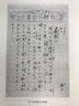虞美人草 上海譯文出版社 (日)夏目漱石 著 陳巖 譯 夏目漱石作品系列 精裝 書籍 圖書 曬單實拍圖