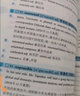21天突破新托業(yè)核心詞匯 曬單實拍圖