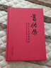 葛傳槼英語(yǔ)慣用法詞典/葛傳槼英語(yǔ)寫(xiě)作/葛傳椝向學(xué)習英語(yǔ)者講話(huà) 葛傳椝英語(yǔ)學(xué)習系列上海譯文出版社 曬單實(shí)拍圖