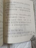 當(dāng)當(dāng)正版 小豬唏哩呼嚕 一年級課外閱讀書目書單書籍7-10歲世界名著 小學(xué)生拼音讀物二三年級課外叢書 暑期暑假寒假課外閱讀推薦 蝴蝶·豌豆花 曬單實(shí)拍圖