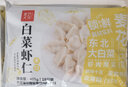 麥花 豬肉大白菜水餃 速凍餃子405g/18只 早餐速食生鮮食品 蒸餃煎餃 豬肉大白菜水餃405g*4袋 曬單實(shí)拍圖