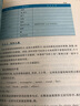 雅思寫作小作文全攻略 曬單實拍圖