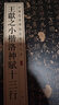 王獻(xiàn)之小楷洛神賦十三行 中華經(jīng)典碑帖彩色放大本 中華書局自營正版 曬單實(shí)拍圖