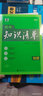 2026知識清單初中語(yǔ)文數學(xué)英語(yǔ)物理化學(xué)政治歷史地理生物9本全套初中小四門(mén)基礎知識大全教輔書(shū)初一二三中考總復習資料工具書(shū) 【物理】初中知識清單 曬單實(shí)拍圖