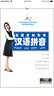 漢語拼音：專屬定制教學(xué)（DVD） 曬單實拍圖