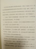 林清玄作品：形影之間觀世事 比景泰藍(lán)更藍(lán) 曬單實(shí)拍圖