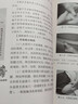 經(jīng)絡(luò )診察與推拿臨床思維訓練 中國中醫藥出版社 王紅民 編 書(shū)籍 曬單實(shí)拍圖