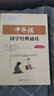 2024年秋季新版小學(xué)一年級上冊中華誦 國學(xué)經(jīng)典誦讀課本教材教科書(shū)東方出版社.中華誦2024年秋季全新小學(xué)1年級上冊中華誦 國學(xué)經(jīng)典誦讀課本教材教科書(shū)東方出版社.中華誦讀本 曬單實(shí)拍圖