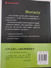 神探夏洛克-莫里亞蒂/譯林出版社,/小說/書籍/分類/偵探/懸疑/推理k 曬單實拍圖
