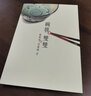 碗筷雙雙 港臺原版 趙廣超 香港三聯(lián)書(shū)店出版 繁體字 中國傳統器物 中國文化 曬單實(shí)拍圖