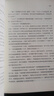 【出版社直營 】曾國藩+張之洞+楊度 唐浩明逐字勘校 無刪減曾國藩家訓(xùn)家書曾國藩唐浩明中國人的為人處世智慧書人生哲學(xué)政商必讀唐浩明晚晴三部曲書籍任選 廣東人民出版社 熱賣！曾國藩（全3冊） 曬單實(shí)拍圖