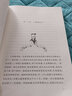 【新華正版】四年級必讀經(jīng)典書目 四年級課外閱讀必讀 書籍 秘密花園 弗朗西絲著 人民文學(xué)非中國婦女出版社 曬單實(shí)拍圖